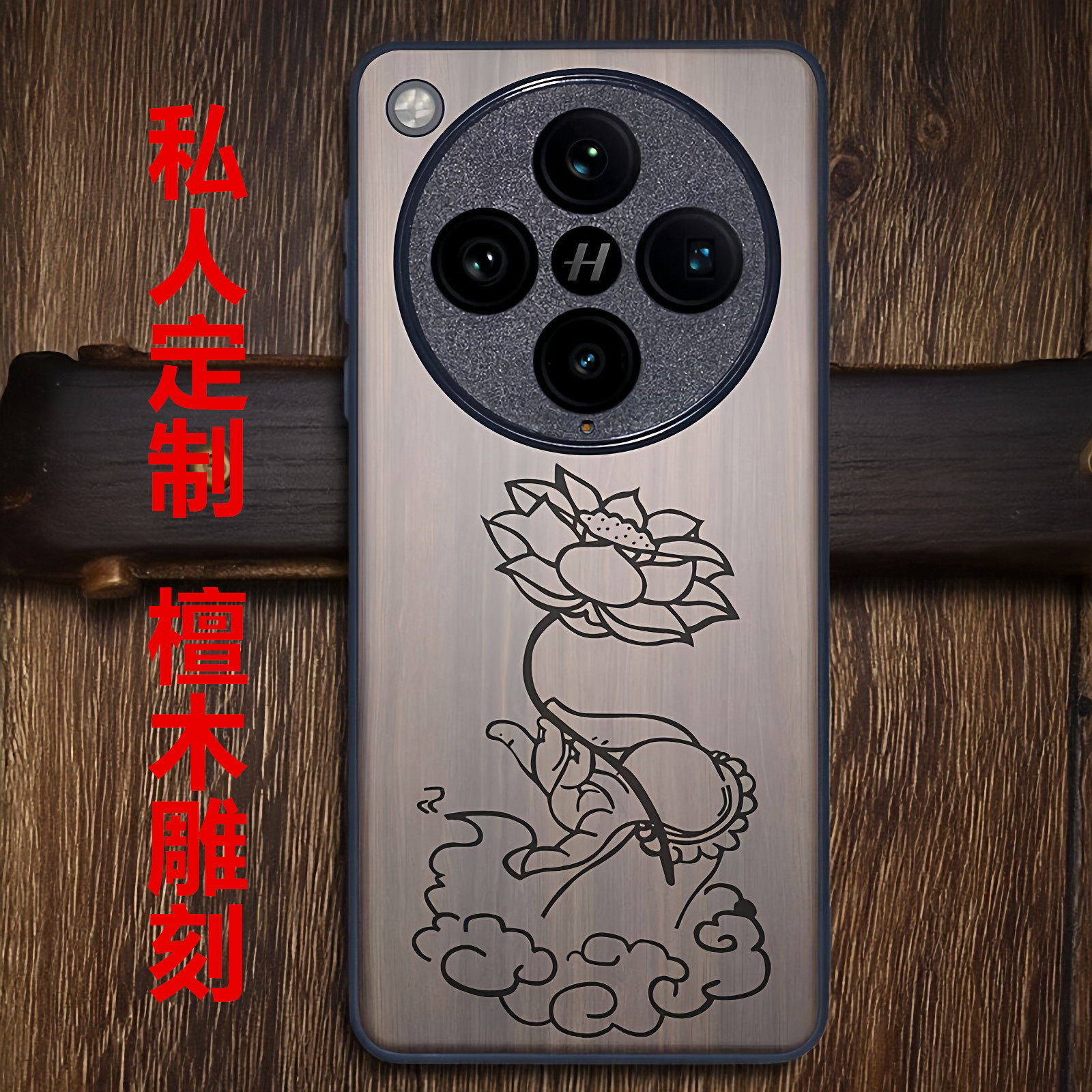 佛手莲花findx8pro防摔手机壳木