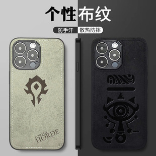 魔兽世界iphone13手机壳苹果14Pro Max布纹保护套12全包防摔16守望先锋炉石传说15 plus游戏个性11男女款适用