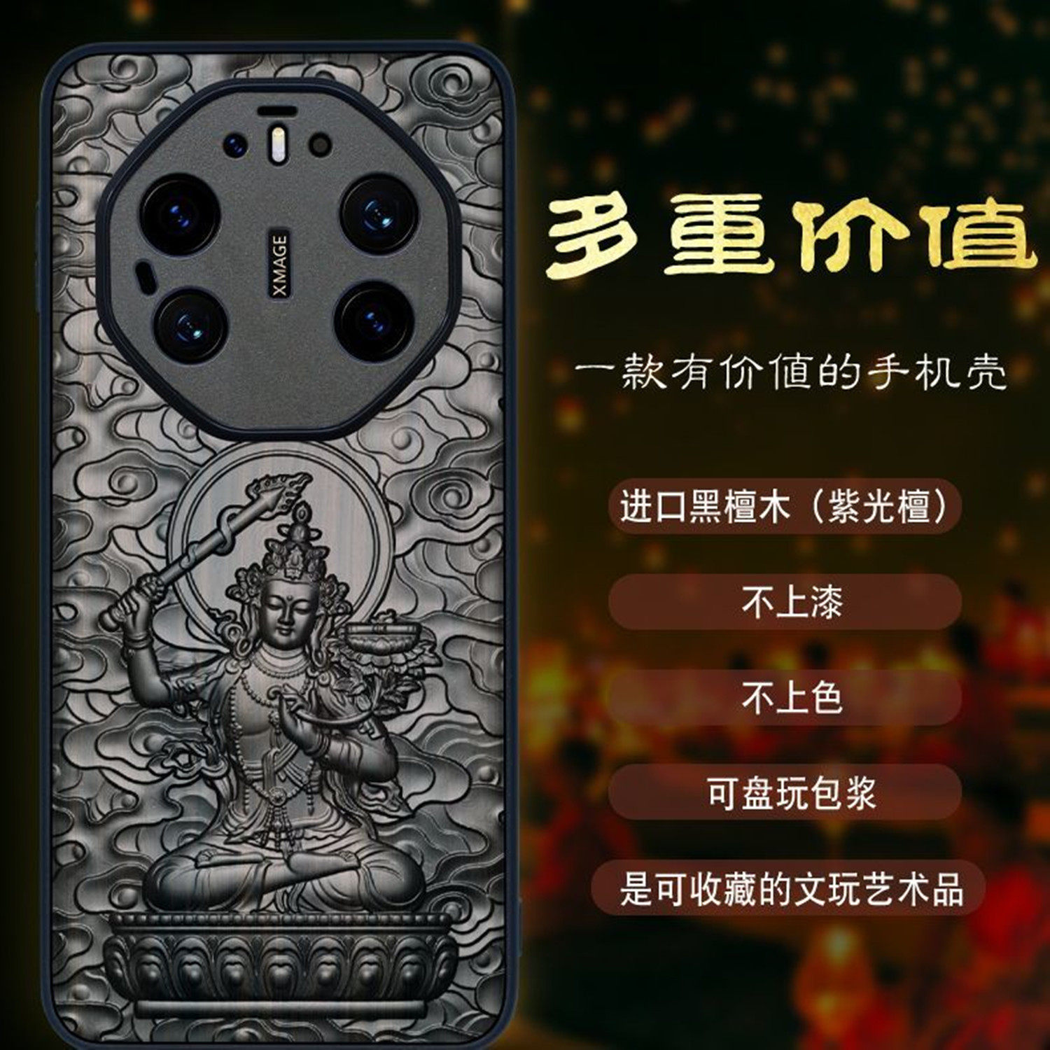 浮雕华为mate80RS非凡大师手机壳