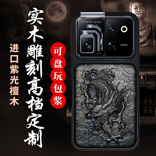 荣耀RobotPhone木质手机壳防摔