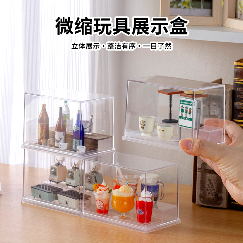 日本进口微缩玩具展示盒
