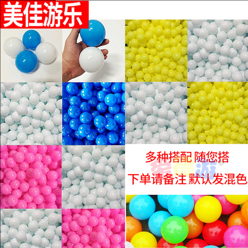 淘氣堡配件加厚海洋球批發環保無毒波波球兒童玩具彩色球七彩包郵