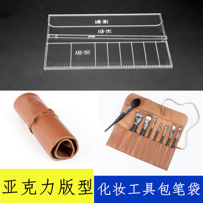 diydiy版型图纸手工皮具