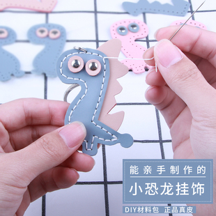 汽车挂件挂饰网红钥匙扣链小恐龙可爱女ins装饰小众手工diy材料包