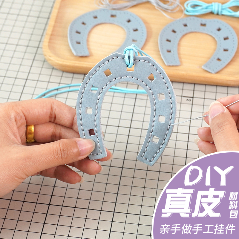 手工真皮包包挂件女生diyU型马蹄挂饰钥匙链时尚铂金凯莉包菜篮子