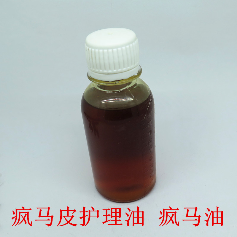 diy疯马油疯马皮护理油