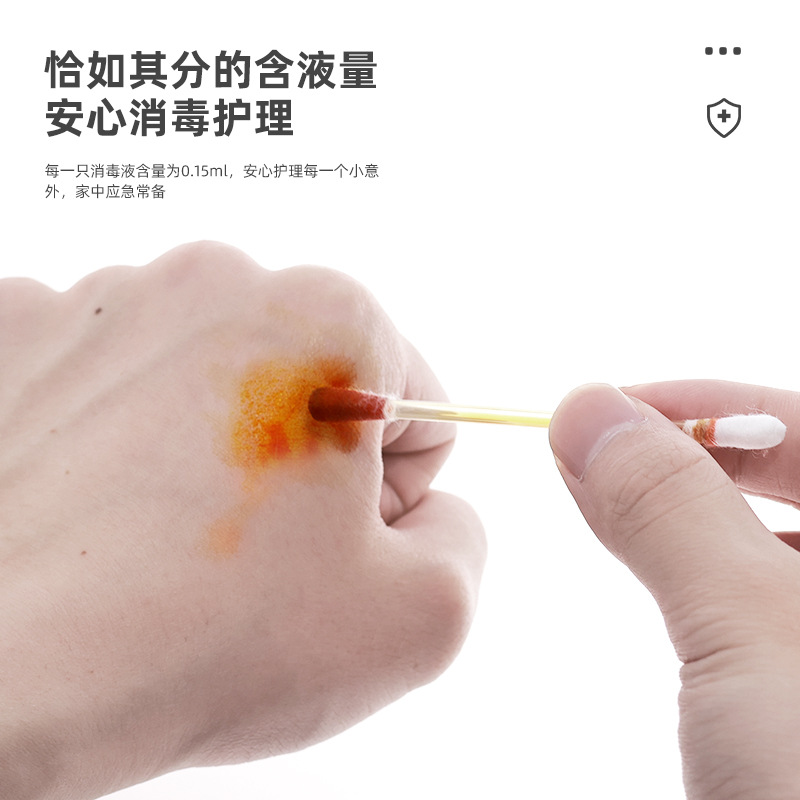 碘伏棉签50支一次性婴儿脐带清洁