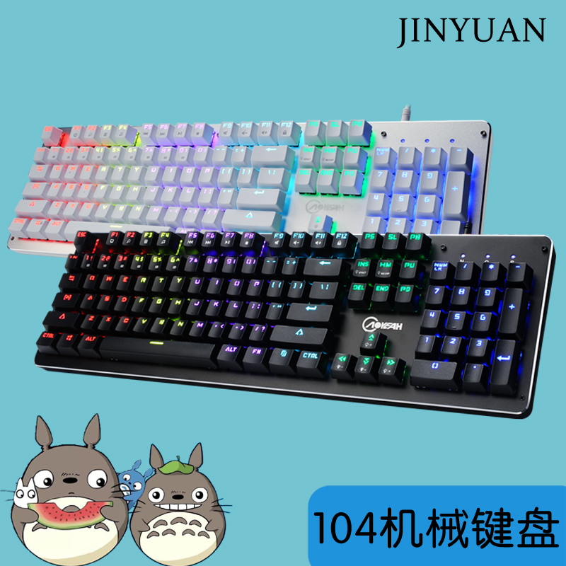 游戏吃鸡黑轴机械键盘