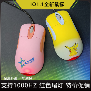 IO1.1 正品 IE3.0鼠标CF穿越专用游戏鼠标亮哥有线lo1.1白鲨外设店