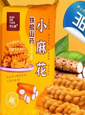 怀沁园铁棍山药小麻花咸香酥脆