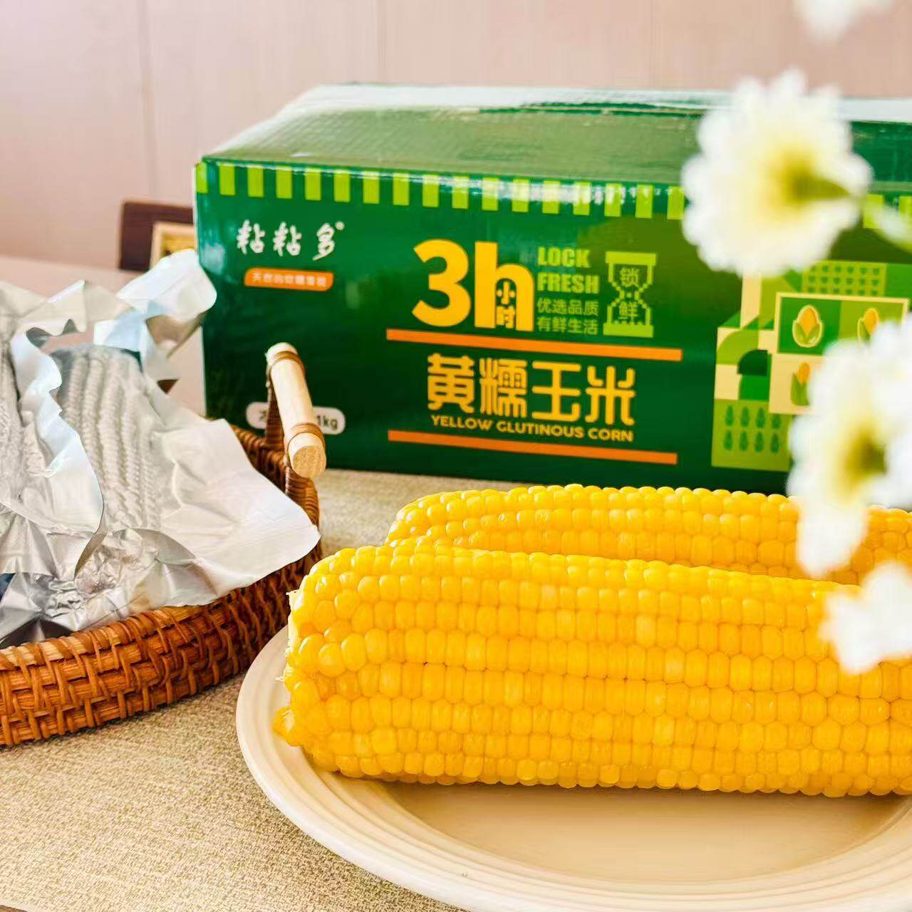 粘粘多黄糯玉米黑土地种植袋包装210g*10根新鲜软黏香甜加热即食