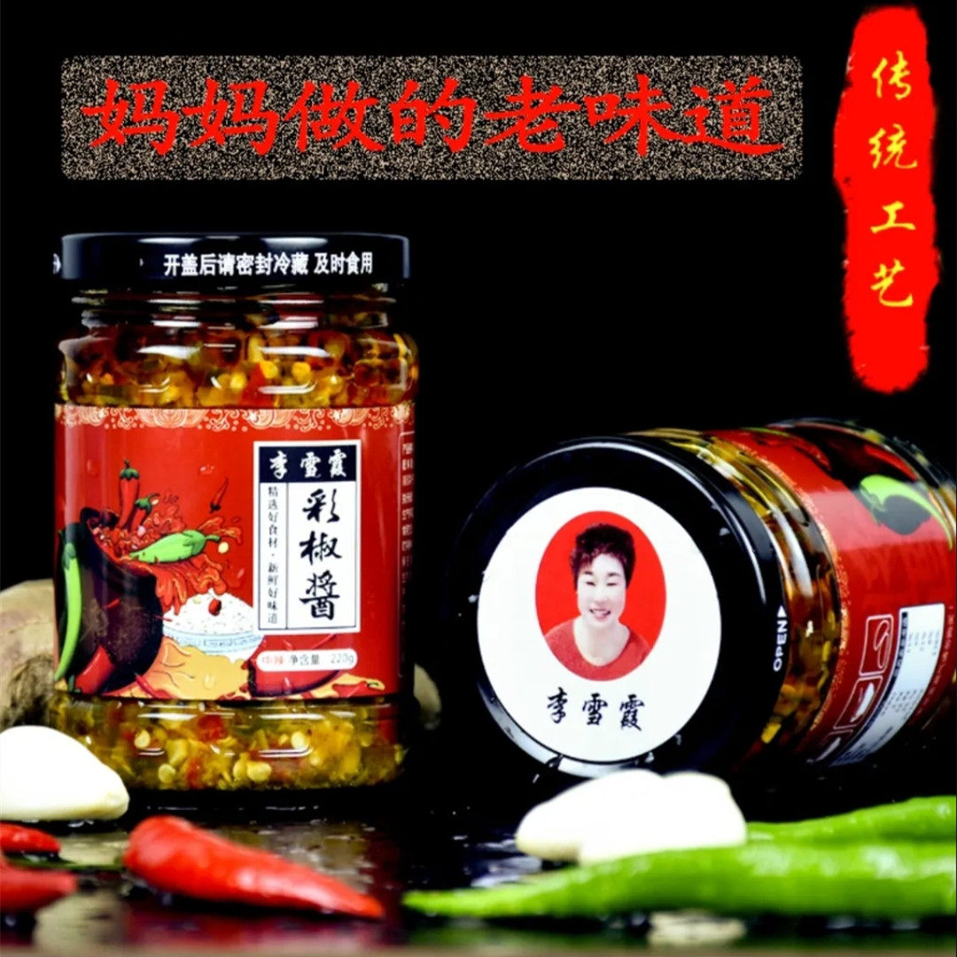 李雪霞彩椒酱李妈妈酱河南220g瓶