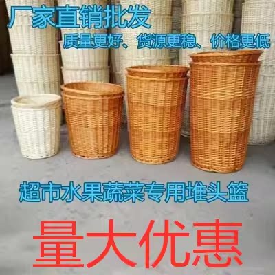 水果篮藤编堆头筐柳编收纳筐超市水果陈列竹藤框编织展示 堆头篮