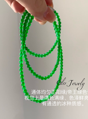 天然辣阳绿色冰种小米珠子项链玛瑙玉髓三圈手链串钏中式复古可女