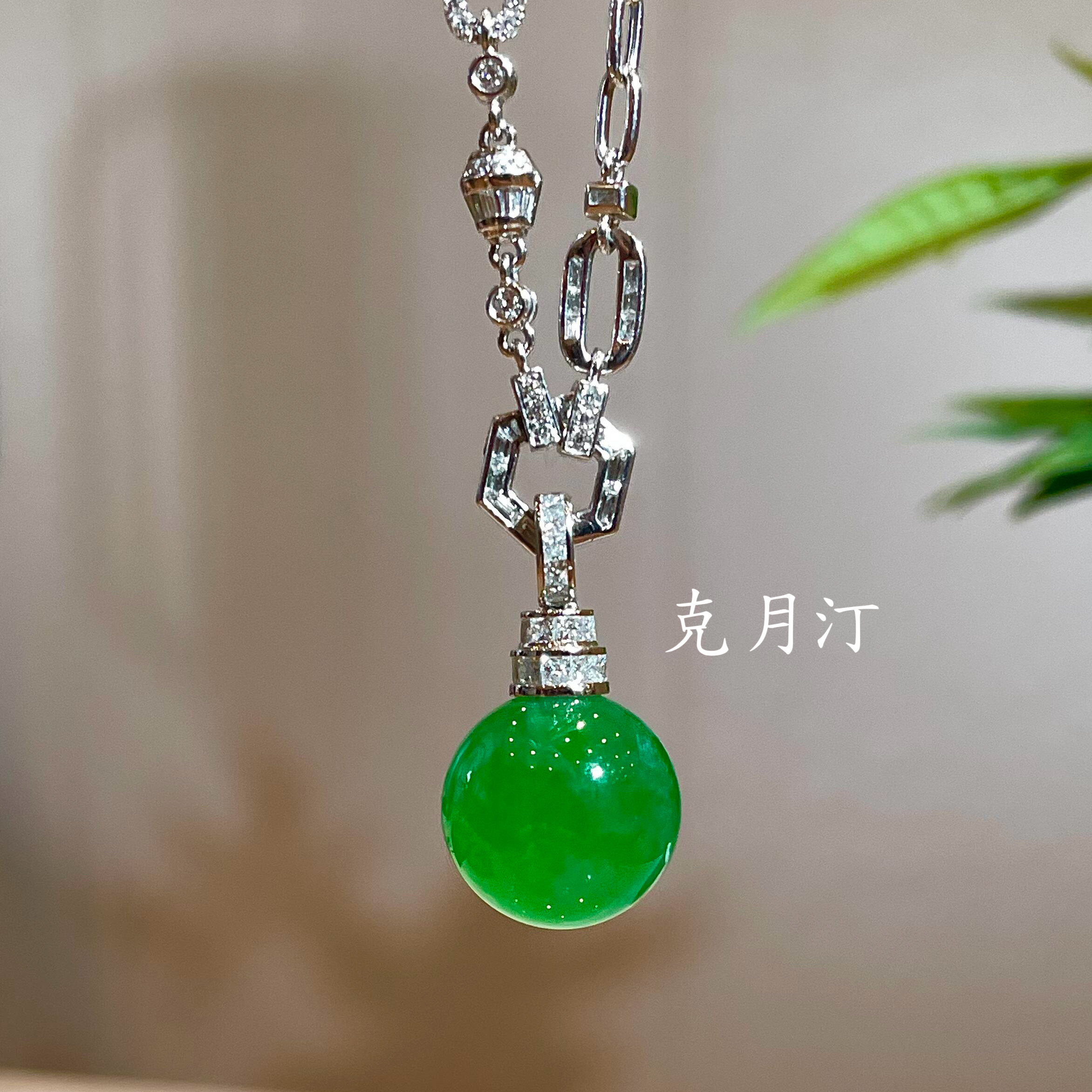 秋冬款帝王绿满绿翡翠吊坠阳绿玛瑙单颗圆珠锁骨链简约百搭毛衣链