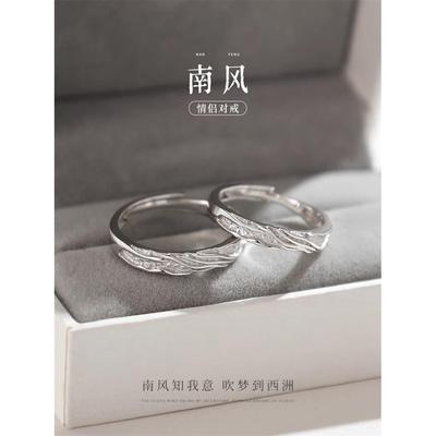 南风情侣一对戒指纯银小众设计轻奢高级感刻字异地发货送女友男