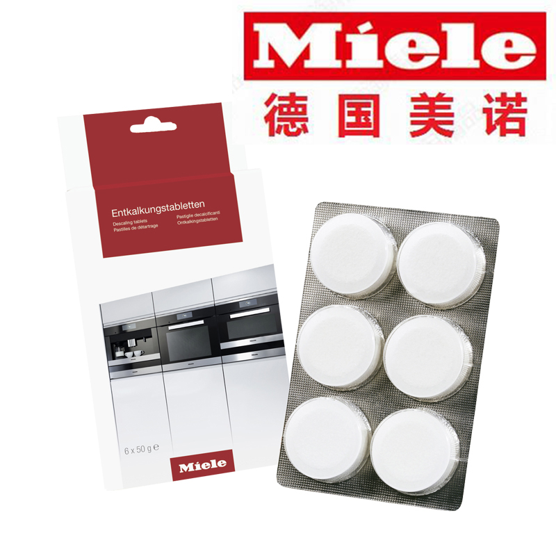 适用美诺除垢片Miele蒸箱除垢剂