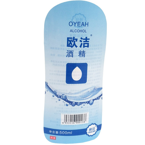 2买1送欧洁95%酒精家用消毒液火疗拔罐酒精灯火锅清洗酒精95度