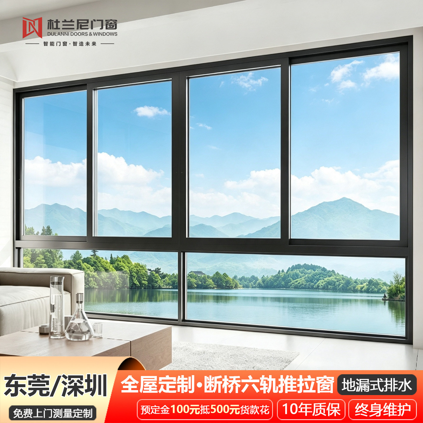 杜兰尼门窗120六轨推拉窗断桥铝门窗铝合金门窗系统落地窗户定制