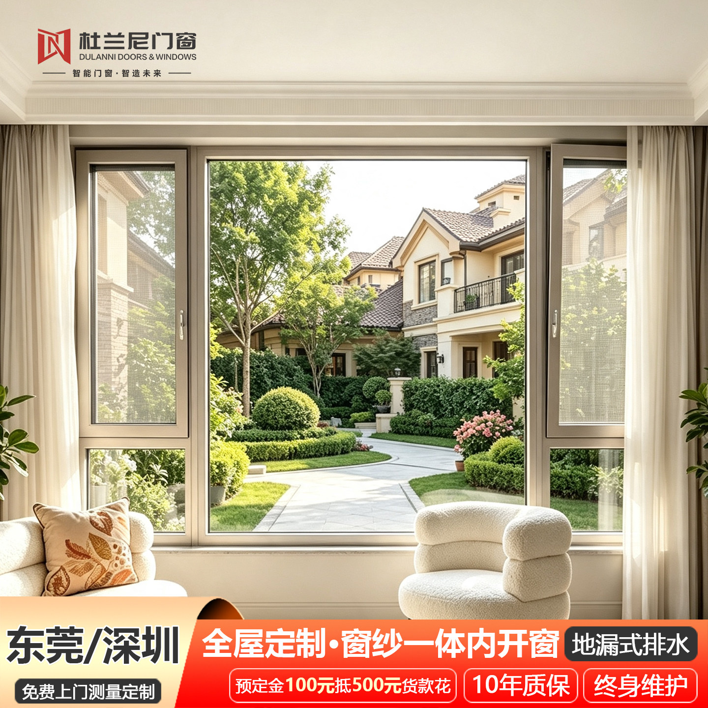 东莞断桥铝纱窗一体平开窗安装