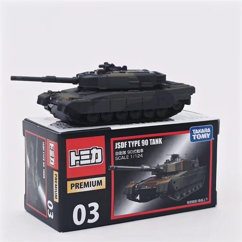 TOMY多美卡黑盒旗舰版合金车模TP03号自卫队90式装甲车坦克824282