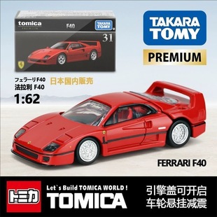 TOMY多美卡黑盒TP31 法拉利F40超跑合金小车模型日版收藏摆件玩具