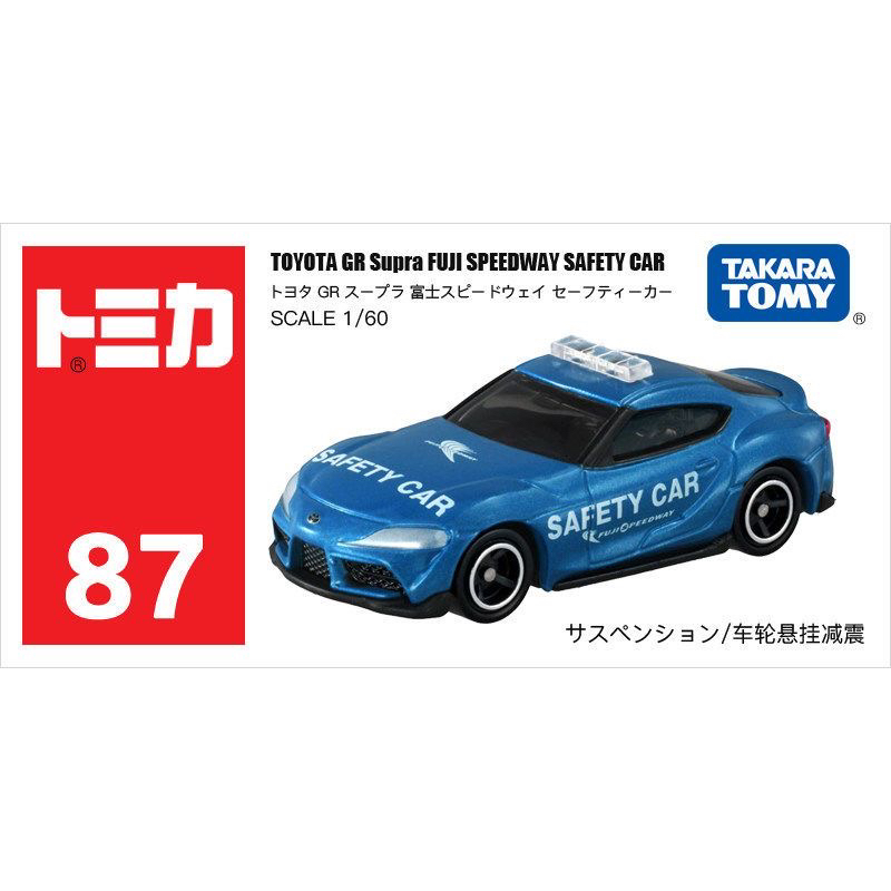 TOMY/多美卡仿真合金小汽车模型87号丰田GR富士高速安汽车175735