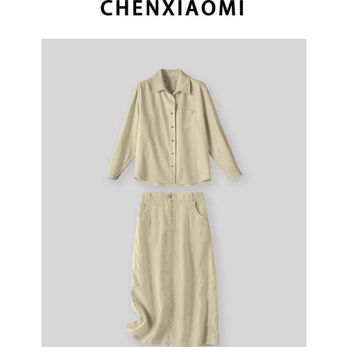 【蜜蜜家】漫游记 欧美辣妹轻奢休闲轻熟风衬衫/半身裙 C040/Q080