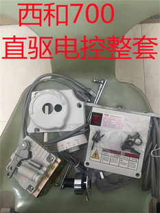 西和电机飞马M700缝车四线电控改装缝纫机服装节能伺服直驱配件