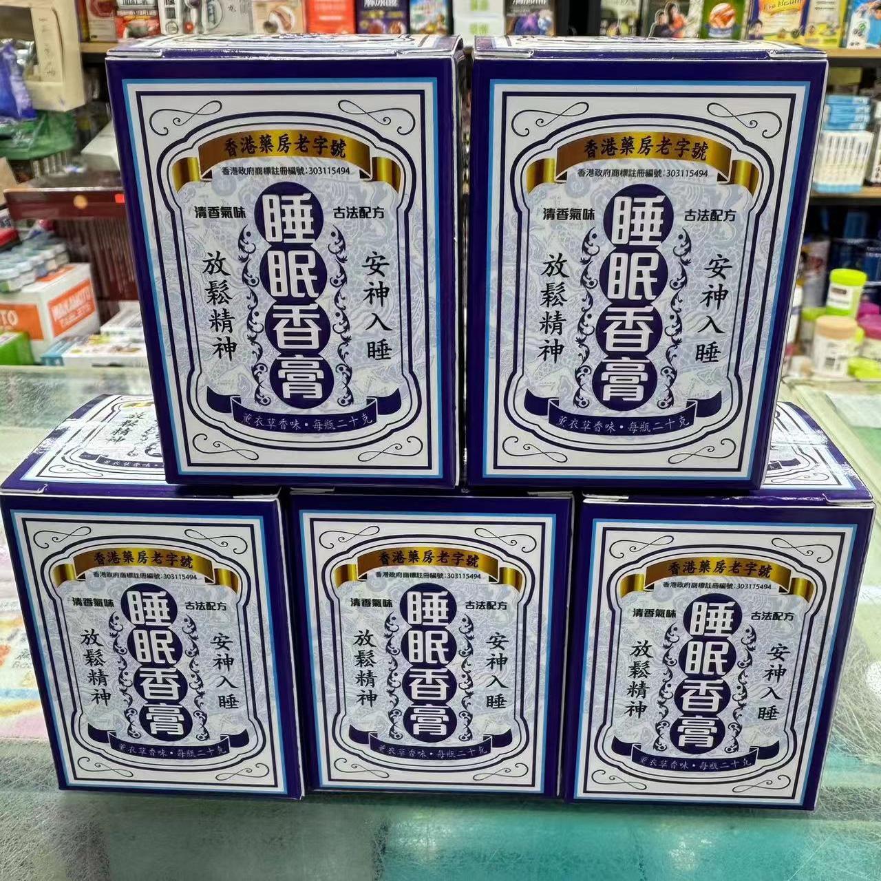 睡眠香膏助眠安神改善失眠