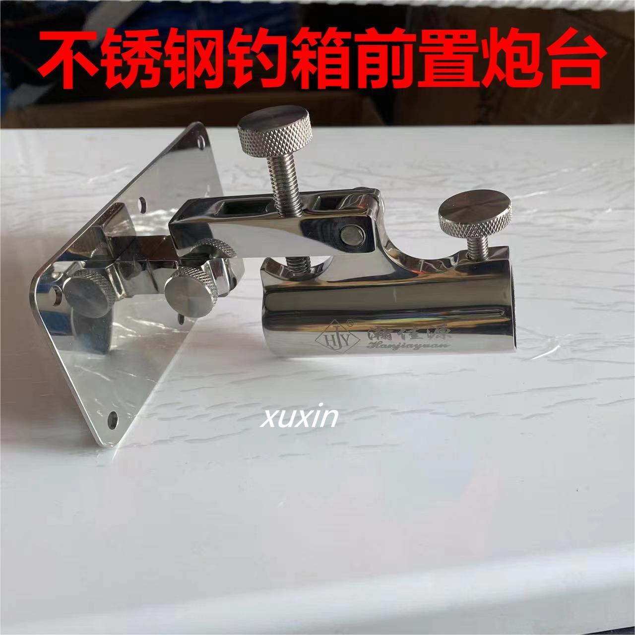 前置不锈钢大物炮台座钓箱巨物万向功能炮台加厚铝合金防风炮台架