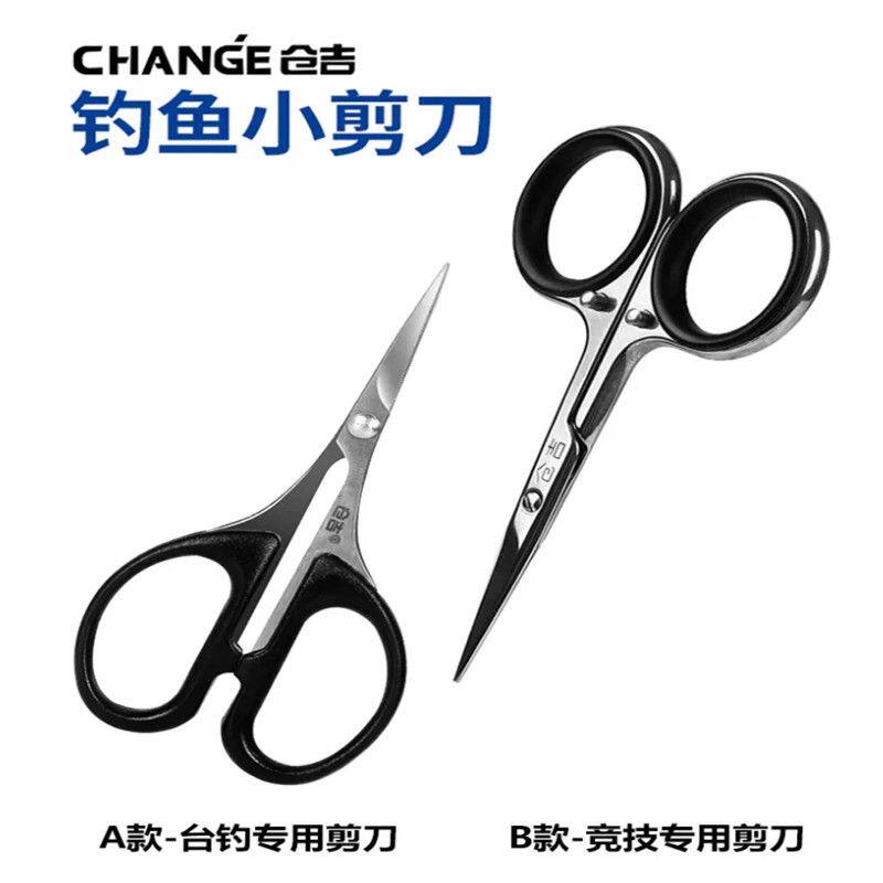 仓吉不锈钢绑钩钳多功能拉线子线钳平口钳鱼线钓鱼专用钳绑钩剪刀