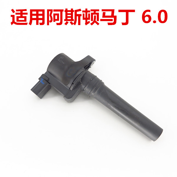 阿斯顿马丁点火线圈火花塞