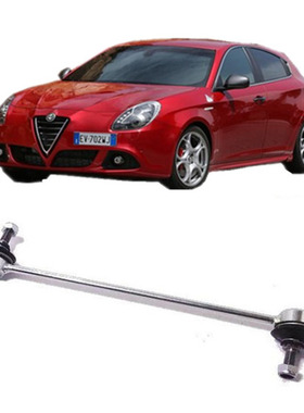 适用阿尔法罗密欧 GIULIETTA MITO 前平衡杆球头 头虾须吊杆