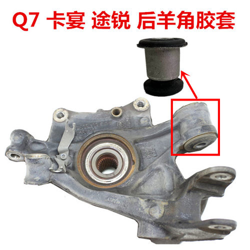 保时捷卡宴大众途锐奥迪Q7后羊角