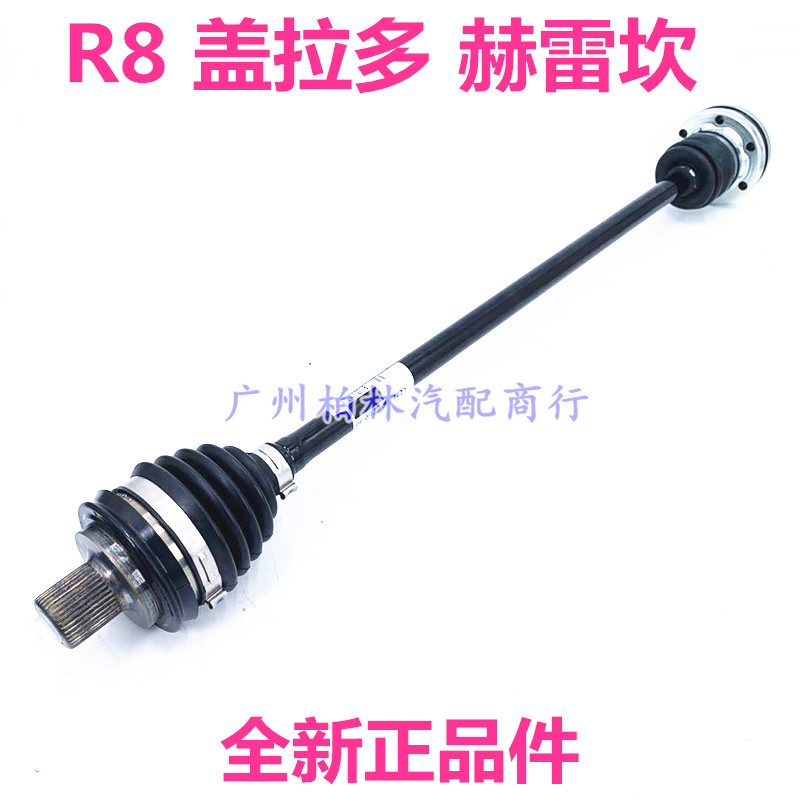 适用  赫雷坎 小牛 盖拉多 LP550 LP560 LP570 前后半轴总成