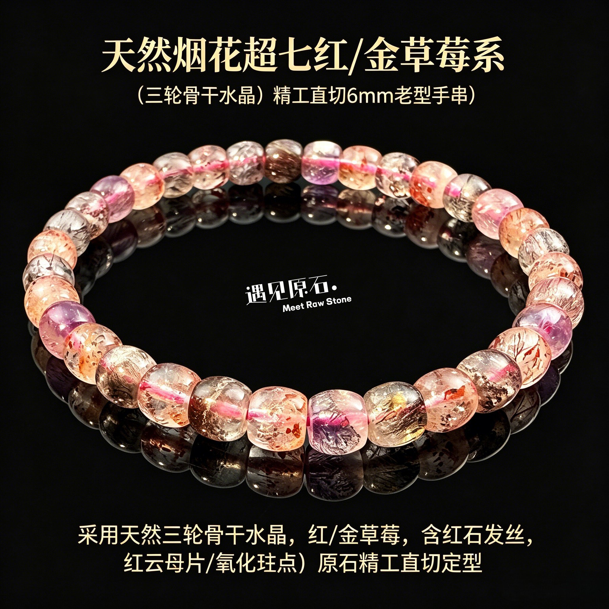天然超七水晶老型桶珠手串紫发金铜发云母共生三轮骨干水晶收藏级