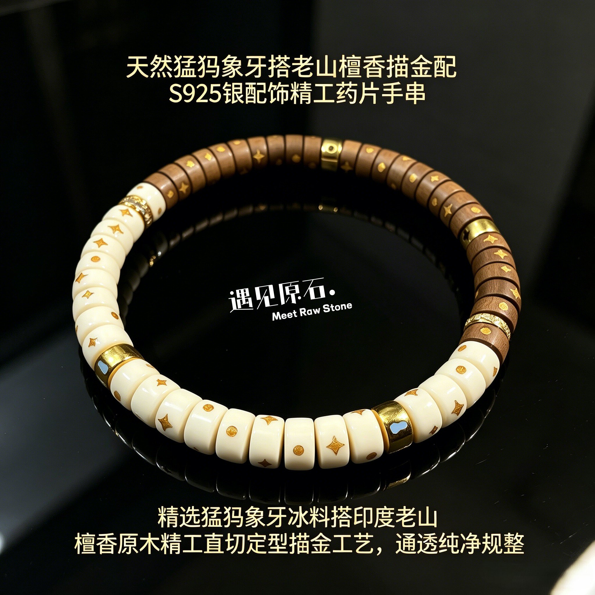 猛犸象牙檀香S925银隔片手串图片