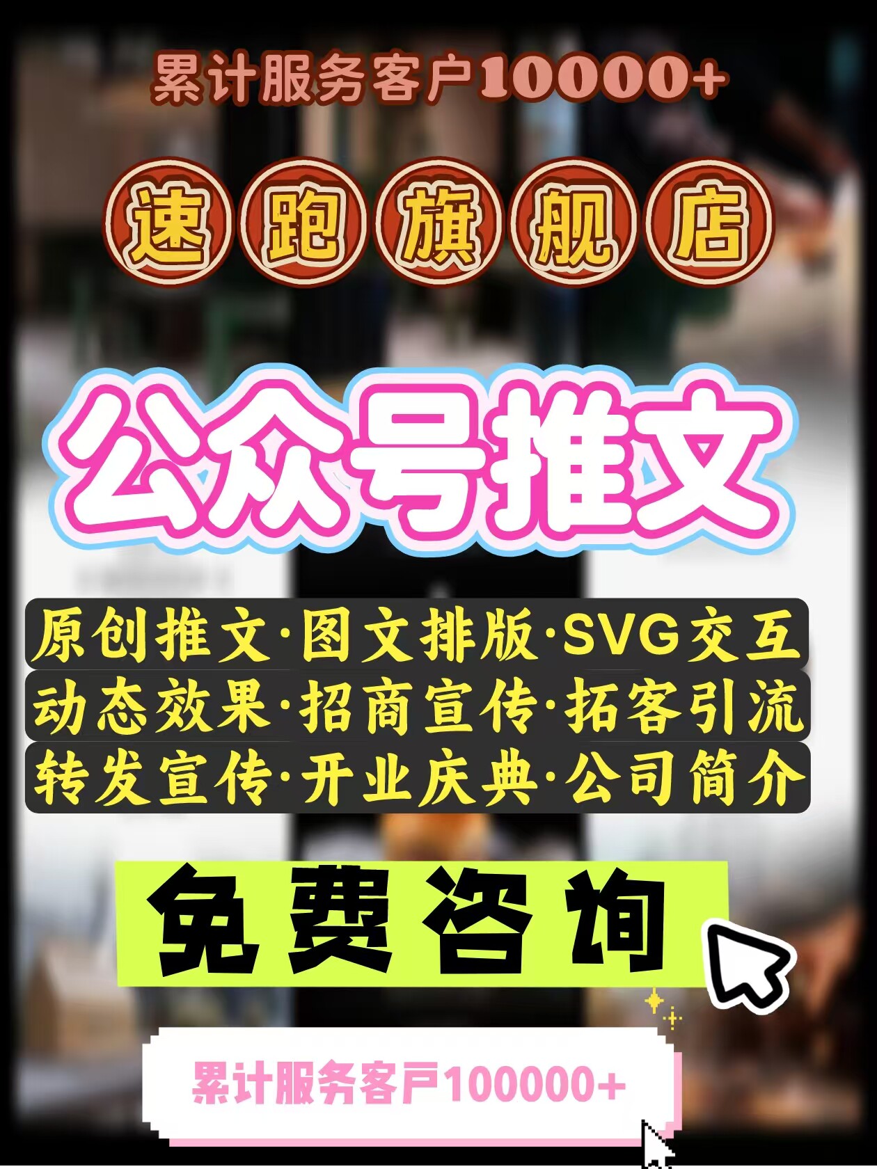公众号推文代写撰写产品文案软文商务服务