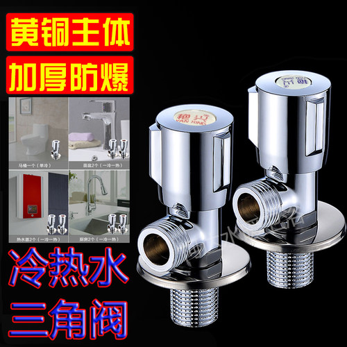 4分不锈钢全铜家用加长三角阀厨房冷热水角阀热水器止水阀开关