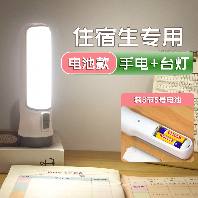 学生住宿5号干电池小手电带侧灯便携多功能电池台灯手电筒两用