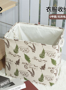 博颂杰大容量收纳筐布艺衣服收纳箱家用衣柜整理箱可折叠储物箱