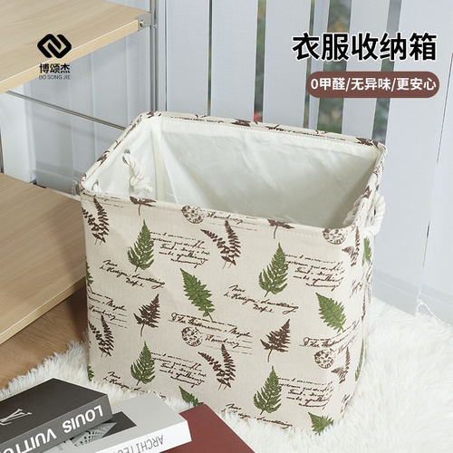 博颂杰大容量收纳筐布艺衣服收纳箱家用衣柜整理箱可折叠储物箱