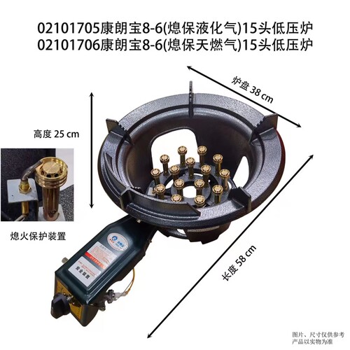 猛火炉安全保护熄火天然气康朗宝