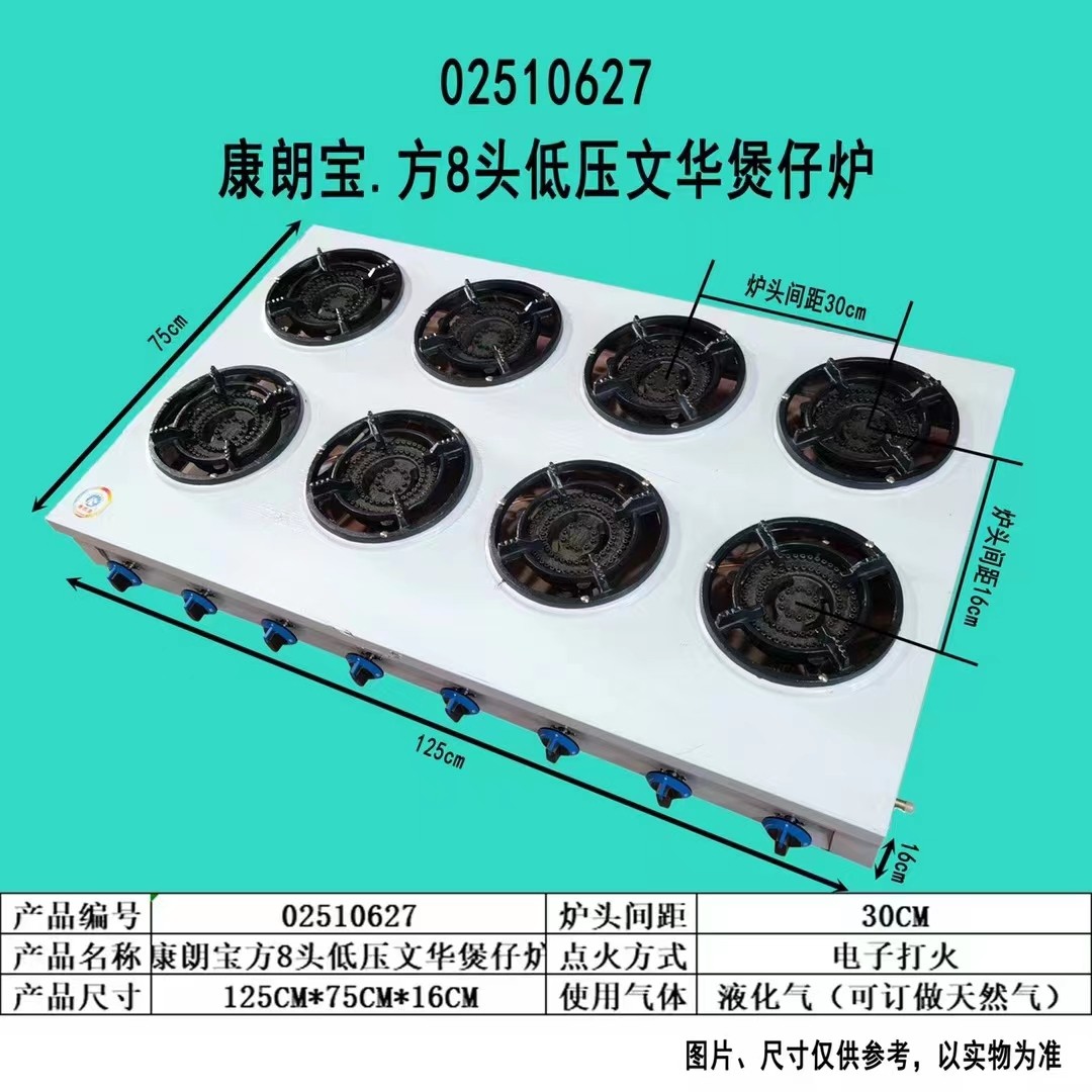 天然气低压砂锅商用煲仔炉乐卡士