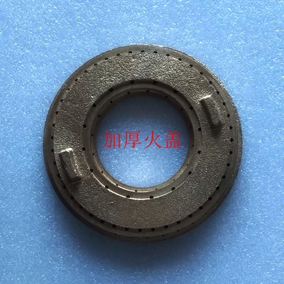 单管猛火灶火盖配件火圈