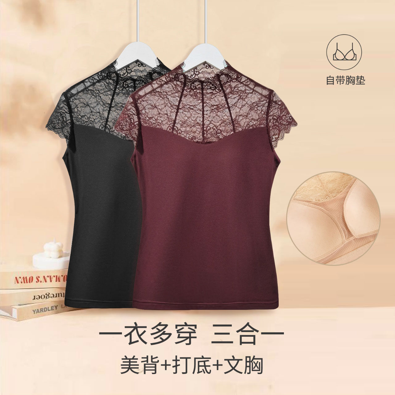 蕾丝拼接保暖磨毛大秋飞袖打底衫
