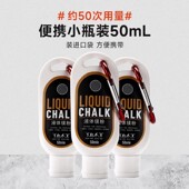 液态镁粉防滑粉液体运动健身单杠引体向上攀岩铅球比赛吸汗止滑粉
