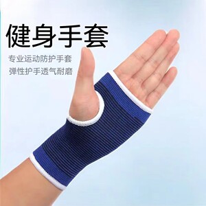 健身护掌儿童成人半指手套男女器械训练防滑透气针织护腕运动护具