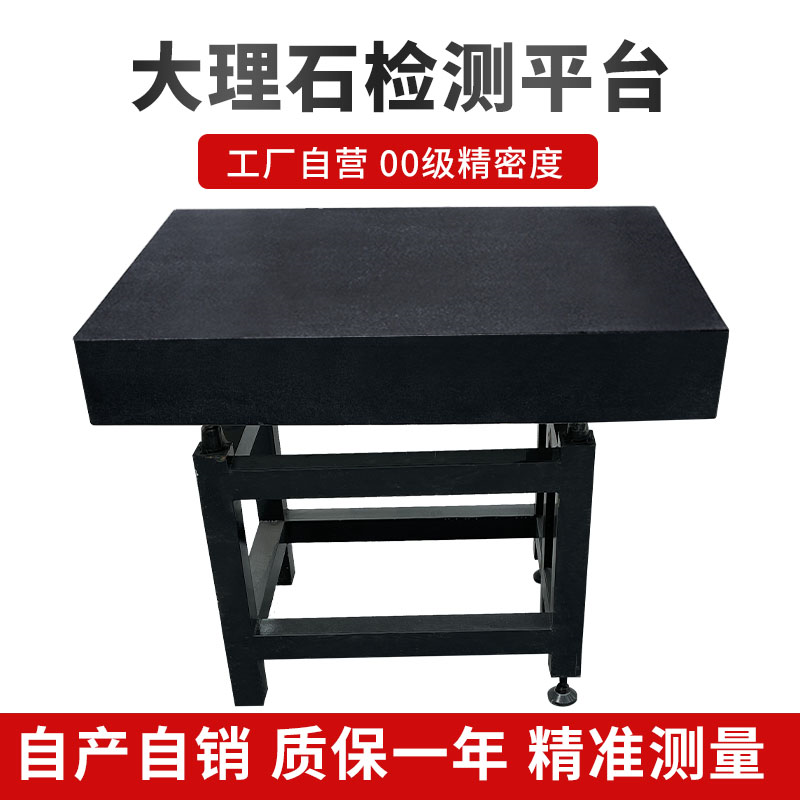 大理石平台检测平台测量精密检验平板00级检验大理石水平工作台